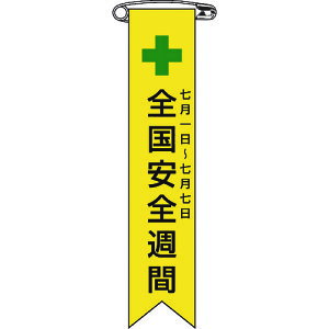 yX^v[z{Ώ\ 125001 Ώ\ rj[{() SST {-1 120×25mm 10{g Gr