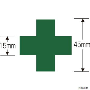 日本緑十字社 233103 緑十字 ヘルメット用ステッカー 緑十字マーク HL-103 45×45mm 10枚組 PET