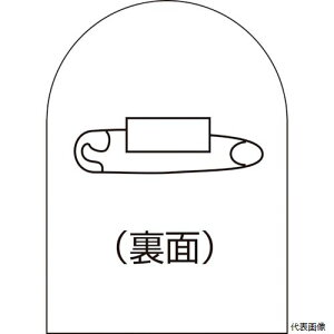 {Ώ\ 233900 Ώ\ wbgXebJ[\px[XobW HL-BS(obWx[X) 35×25mm 10g Gr