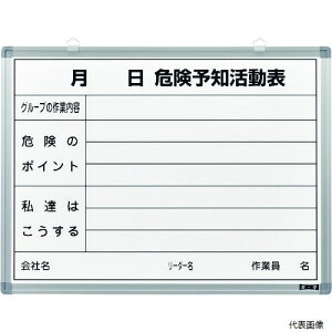 ���{�Ώ\���� 317032 �Ώ\�� �댯�\�m�����\ �z���C�g�{�[�h�^�C�v KKY-3B 450×600mm �X�`�[����