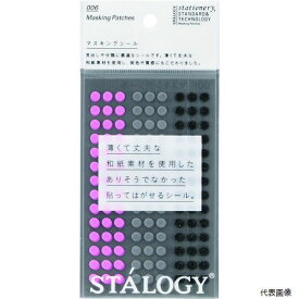 STALOGY S2207 丸シール5mm シャッフルスペース ニトムズ