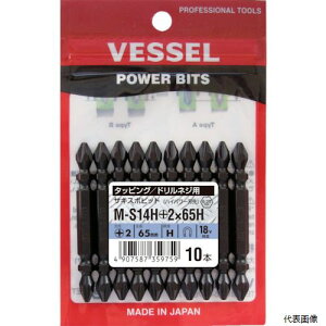 �x�b�Z�� MS14H-2-65H VESSEL �g�[�V�����r�b�g �T�L�X�{�r�b�g �n�C�p���[�n�� MS14H �{2×65mm