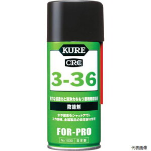 H NO1030 KURE hK 3[36 180ml