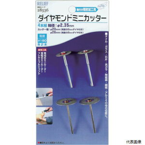 C`lANZX 28536 RELIEF DMJb^[(4PC2.35mm)