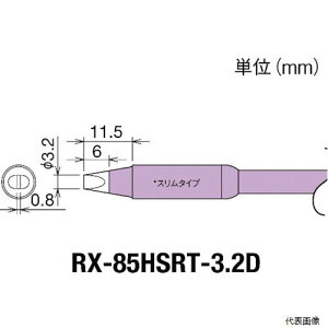 md@Y RX-85HSRT-3.2D Obg Re(RX-8V[Y) Đ敝3.2mm