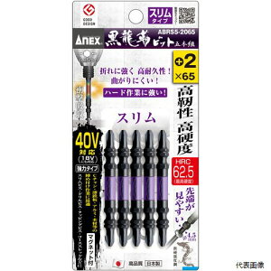 �A�l�b�N�X�c�[�� ABRS5-2065 �A�l�b�N�X �����x�r�b�g �X�����^�C�v 5�{�g �����{2×65