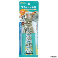 プライヤー本体 51444 イチネンアクセス
