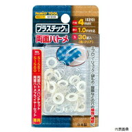 プラスチック製 両面ハトメ 51559 イチネンアクセス
