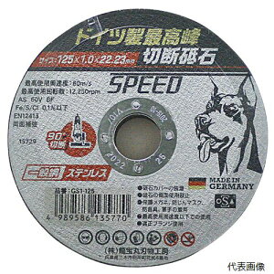 ���ŃM���l���쏊 GS-125 ����� �X�s�[�h �h�[�x���}���ؒf�u�΃�125 10���g �T�C�Y�F��125X1.0X22MM