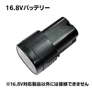 jVKLH N-980-1 [dJ{`n͂ݗp obe[ 16.8V×2.5Ahyp[cz