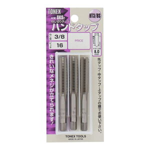 TONEX トネックス ハンドタップセット 3/8W16 sk110143 三共コーポレーション