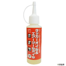 GA タッカーオイル&エアーツールオイル 100ml #048 sk146048