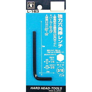 H��H ���͘Z�p�_�����` P 3/16�C���` L-163 sk221523 �O���R�[�|���[�V����