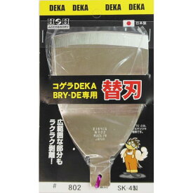 H＆H 802 取替用吸収缶 G-7用 sk308802 三共コーポレーション