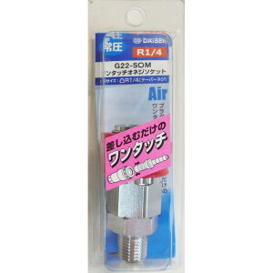 �_�C�Z�� �����^�b�` �I�l�W�\�P�b�g R1/4 G22-SOM sk335219 �O���R�[�|���[�V����