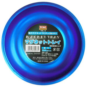 TRAD }OgCL u[ TML-B sk350105 OR[|[V