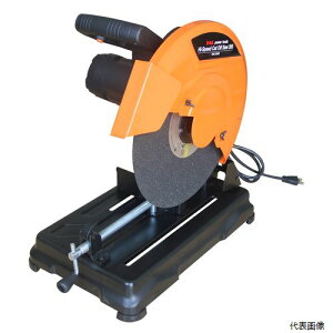 高速切断機 355」の人気商品一覧 | 安い商品を通販サイトから探す 