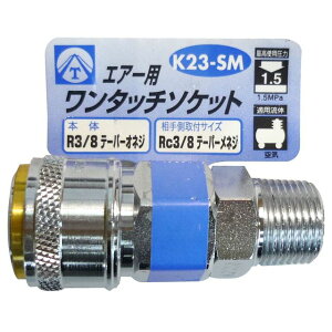 GA[^b`\Pbg 3/8YlW K23-SM sk714047 OR[|[V