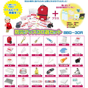 yX^v[z}[ hЃZbg hЃobO30 ЊQ΍30_Zbg 1lp(BBG-30R)