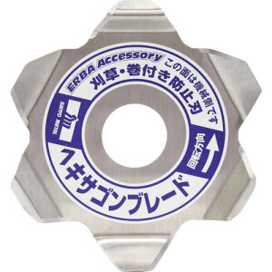 三陽金属 ヘキサゴンブレード 2枚入 草刈り機用 刈払機用アタッチメント 0786