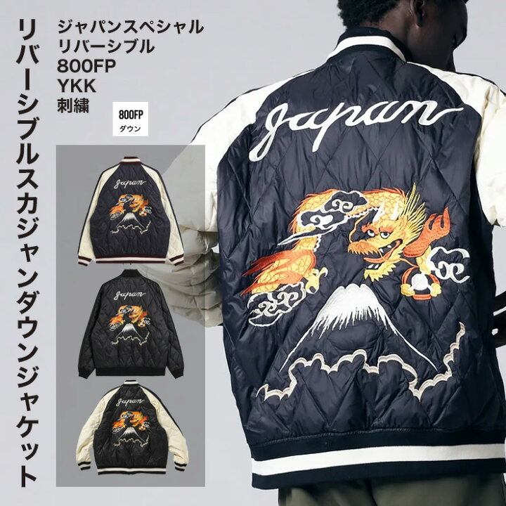 楽天市場】TAION タイオン スカジャン ダウンジャケット メンズ 