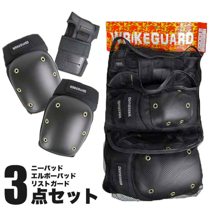 楽天市場】プロテクター3点セット エルボーパッド ニーパッド リスト 