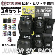 187 KILLER プロテクター セット 3点 ジュニア用プロテクター 3点セット パット ニーパッド エルボーパッ…