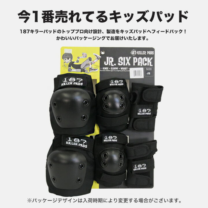 楽天市場】187 KILLER プロテクター セット 3点 ジュニア用 