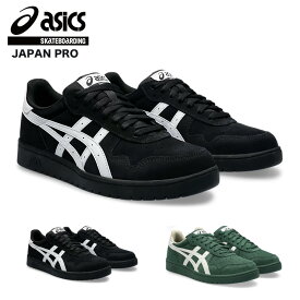 【ポイント10倍中】asics アシックス スニーカー 靴 スケートボードシューズ スケシュー スケボー JAPAN PRO 1201A920 3カラー