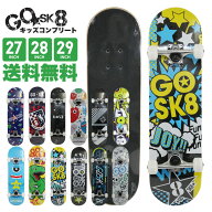 【送料無料】GOSK8 ゴースケ スケートボード スケボー コンプリート 完成品 27インチ 28インチ 29インチ …