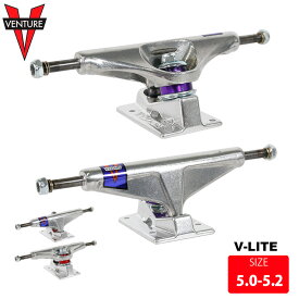 ベンチャー トラック VENTURE TRUCK V-LIGHT 5.0 5.2 POLISH スケボー スケートボード SKATE
