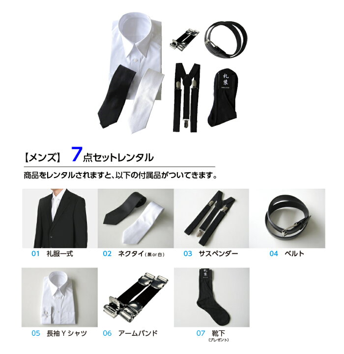 楽天市場】【レンタル】夏用大きいサイズベーシックシングル7点セット 