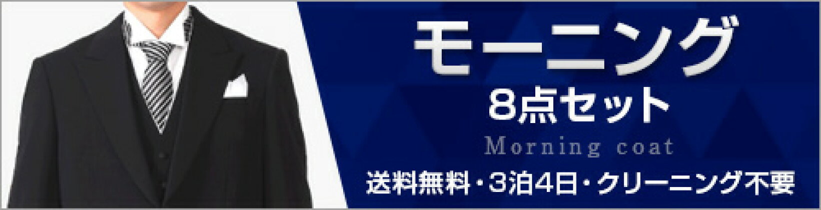 モーニング