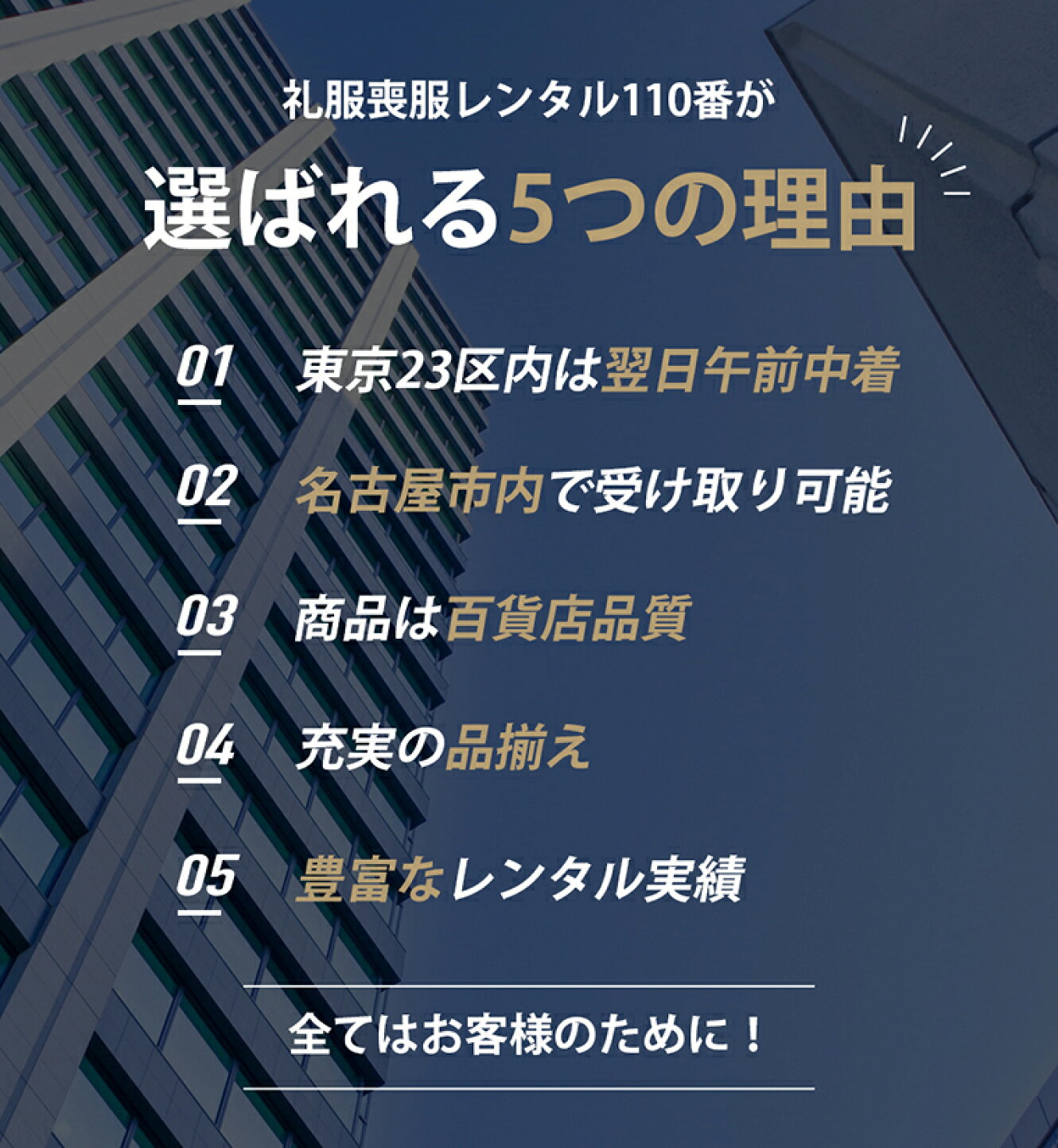 楽天市場 | 礼服喪服レンタル110番 - 礼服喪服でお困りのあなたへ翌日 