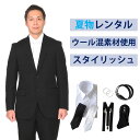 【レンタル】夏用ウール混素材使用スタイリッシュシングル7点セット [男性用] [喪服 レンタル] [礼服 レンタル] [フォーマル レンタル] [レンタル スーツ] [喪服 メンズ] [礼服 メンズ] [セット] [細身] [葬儀] [結婚式] [夏物] [軽量] [涼しい] [翌日配送] [FOL-903-F]