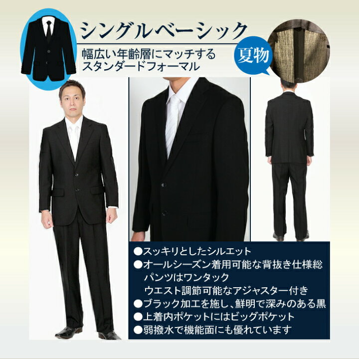 楽天市場】【レンタル】身長180〜185cm 8点セット [男性用] [喪服 
