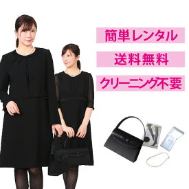 【レンタル】ノーカラージャケットアンサンブル4点セット [喪服 レンタル] [礼服 レンタル] [喪服 レディース] [礼服 レディース] [ワンピース] [大きいサイズ] [葬儀] [当日発送] [送料無料] [3泊4日] [9号] [11号] [13号] [15号] [FOL-FX5P055A-F]