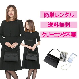 【レンタル】ボレロジャケットアンサンブル4点セット [喪服 レンタル] [礼服 レンタル] [喪服 レディース] [ワンピース] [大きいサイズ] [葬儀] [当日発送] [送料無料] [3泊4日] [7号] [9号] [11号] [13号] [15号] [FOL-FX6P039A-F]