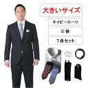 【レンタル】大きいサイズ用ネイビースーツ7点セット [キングサイズ] [男性用] [レンタル スーツ] [スーツ レンタル] [ビジネス] [無地] [リクルート] [面接用] [卒業式] [結婚式] [成人式] [3泊4日] [翌日配送] [当日発送] [送料無料] [FOL-1118130B-F]