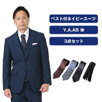 楽天市場】ネイビー（スーツ｜スーツ・セットアップ）：メンズ 