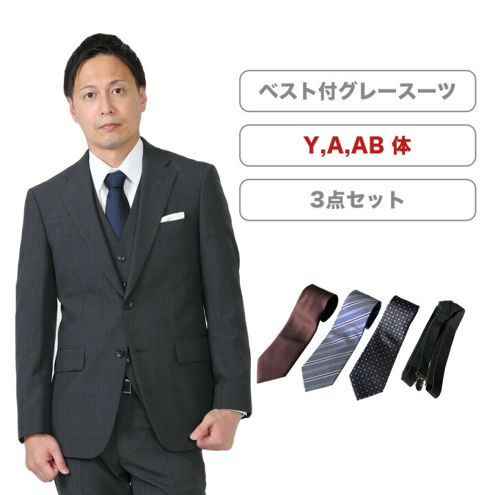 楽天市場】【レンタル】ベスト付グレースリムスーツ3点セット [男性用 