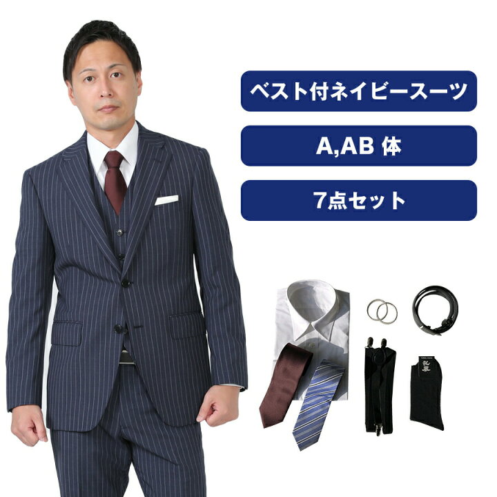 楽天市場】【レンタル】ベスト付ネイビースリムスーツ7点セット [男性 