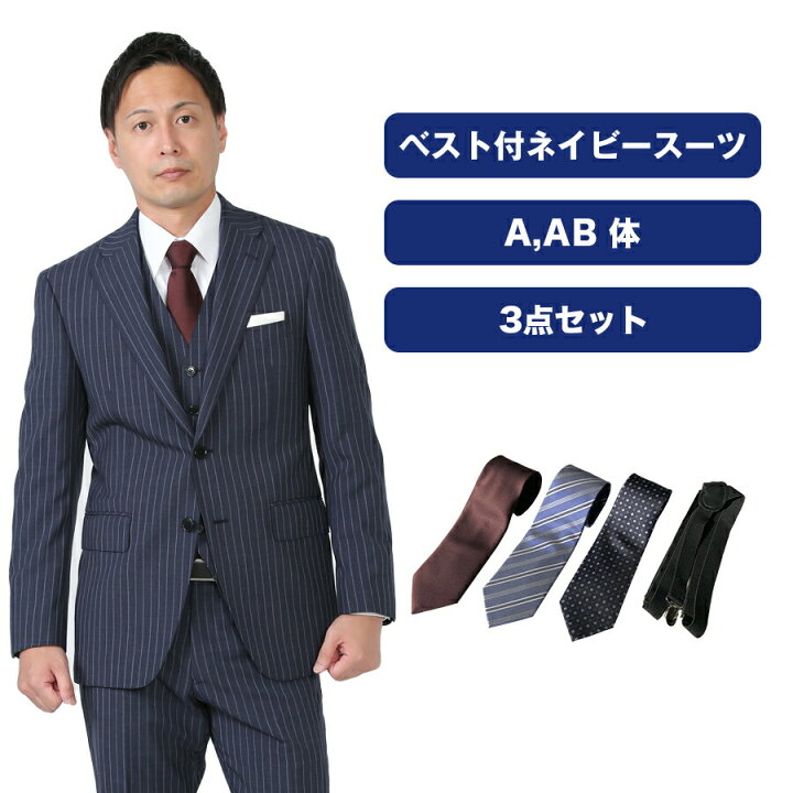 楽天市場】【レンタル】ベスト付ネイビースリムスーツ3点セット [男性 