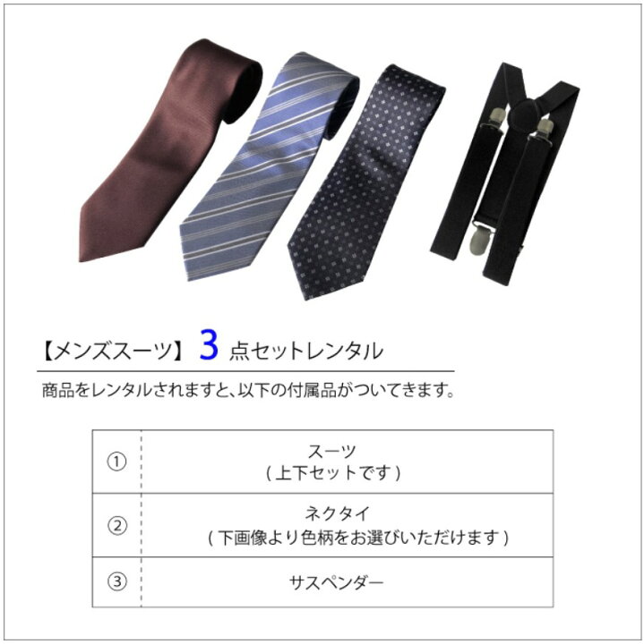 レンタル ブラックスーツ3点セット 男性用 メンズ 細身 ビジネス リクルート 面接 卒業式 結婚式 成人式 FOL-142336CE : 礼服喪服 レンタル110番 - 通販 - Yahoo!ショッピング 【レンタル】ベスト付ブラックストライプスリムスーツ7点セット [秋冬用] [レンタル スーツ] [スーツ レンタル] [ベスト付] [ブラック] [ビジネス] [ストライプ] [細身] [リクルート] [面接用] [卒業式] [結婚式] [成人式] [七五三] [送料無料] [FOL-3224300A-F]