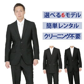 楽天市場】【レンタル】 [夏用&オールシーズン選べる] メンズ選べる6 