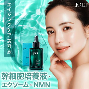 �y�������1,000�~OFF�z�q�g���זE ���e�t �G�N�\�\�[�� NMN 30ml JOLT �I�[���C������ �q�g���זE�|�{�t �r�^�~��C �v���Z���^ �V�~ �V�� ���r�� �����o�� �n�� �e�� ������ ������ �ێ� ���� ����