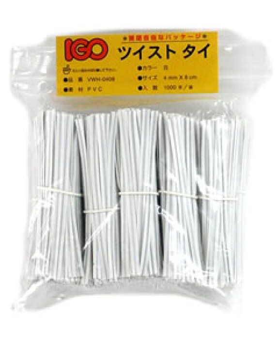 楽天市場】ビニール・タイ 白色 4mm×8cm 1000本× 50袋(1カートン 