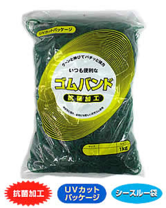 楽天市場】輪ゴム ＃18 緑色 1kg 1袋 : ナチュラルショップ ライサ