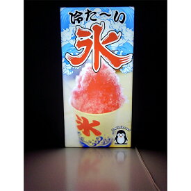 楽天市場 かき氷 看板の通販