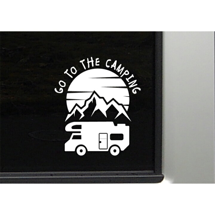 楽天市場 オリジナルデザインステッカー Go To The Camping キャンプ アウトドア キャンピングカー キャンピングカー用品 オリジナルステッカー ステッカー カッティングシート 車ステッカー 車両シール 車用品 アウトドア用品 趣味 娯楽 R Rプロジェクト